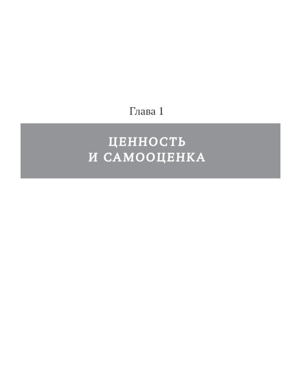 Я так взрослею. Об отношениях с собой и другими