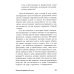 Идеальный порядок за 8 минут: Легкие решения для упрощения жизни и высвобождения времени. (обл.)