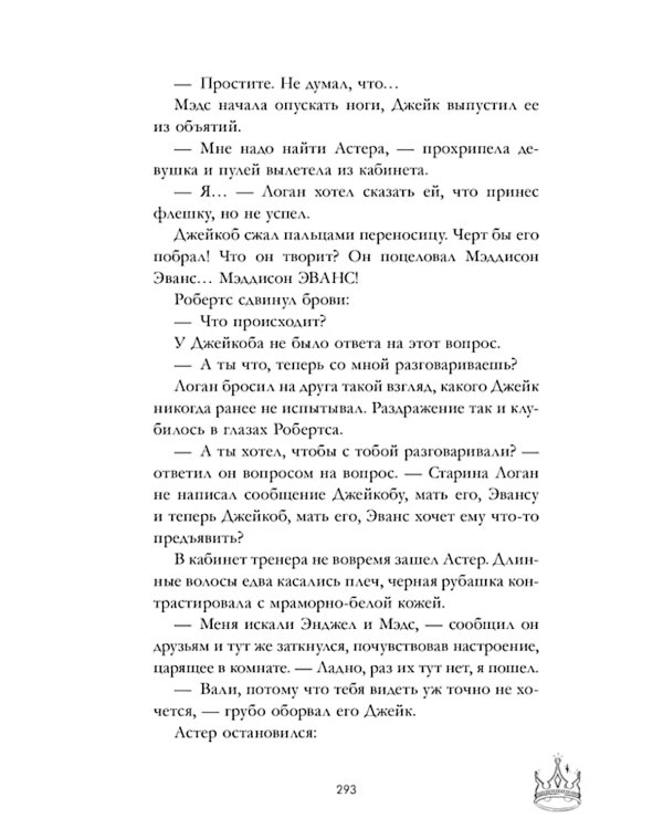 Drama Kings, или Короли неприятностей