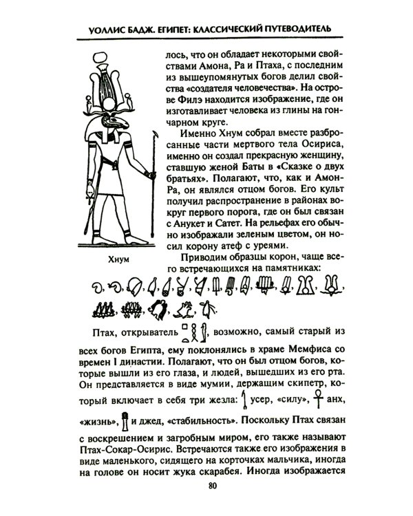 Египет. Классический путеводитель