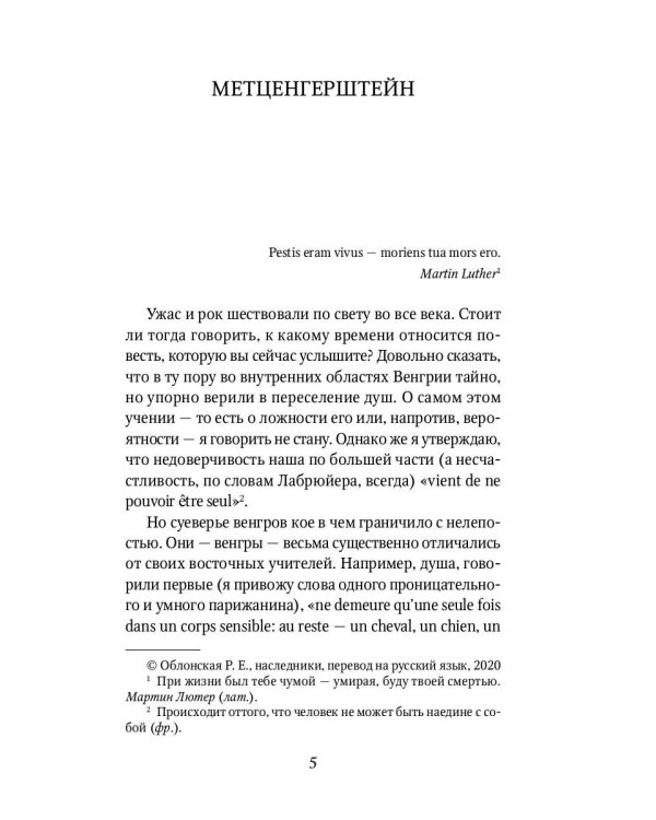 Золотой жук: рассказы