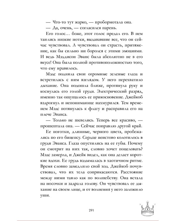 Drama Kings, или Короли неприятностей