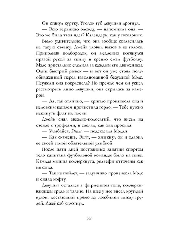 Drama Kings, или Короли неприятностей