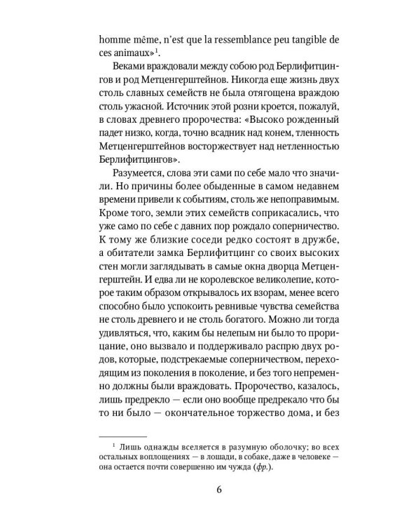 Золотой жук: рассказы