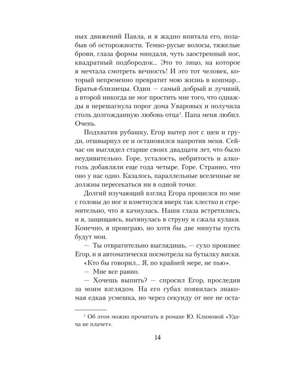 Я твое ненастье