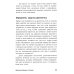 Идеальный порядок за 8 минут: Легкие решения для упрощения жизни и высвобождения времени. (обл.)