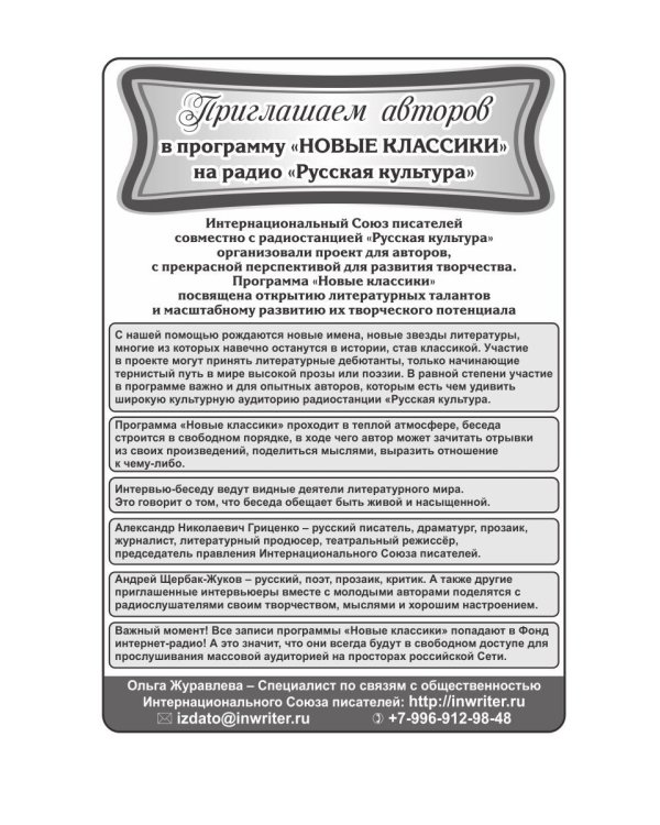 Расправь свои крылья!