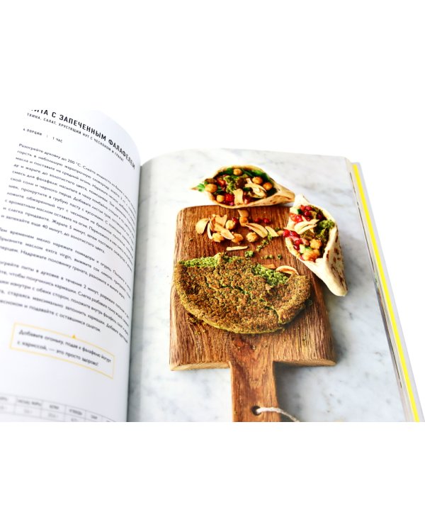 Счастливые дни с Голым Поваром; Овощи (комплект из 2-х книг)