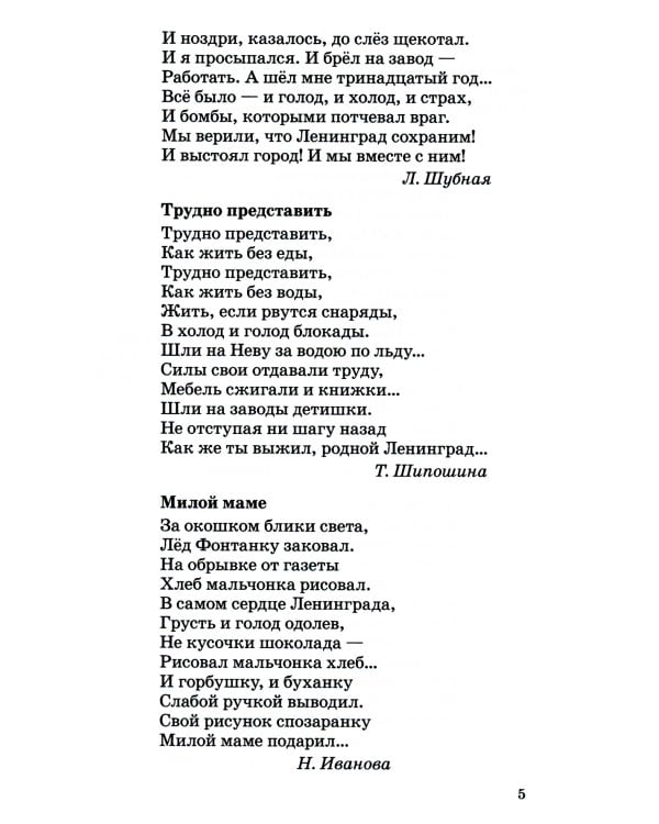 500 стихов к важным датам для детей 3-5 лет