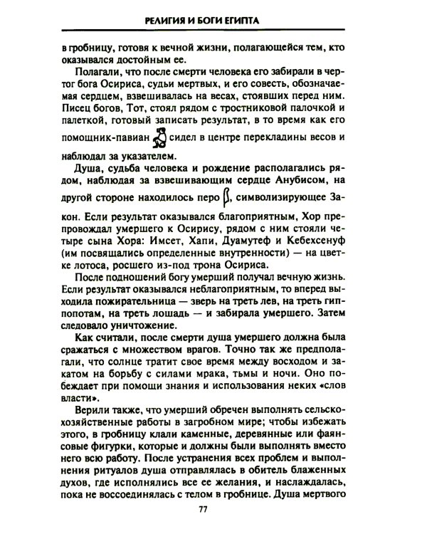 Египет. Классический путеводитель