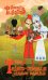 Про Федота-стрельца, удалого молодца и другие произведения