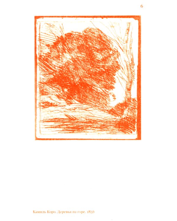 Красная штора Болоньи