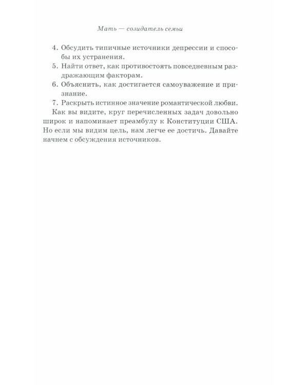 Что хотят женщины, чтобы о них знали мужья