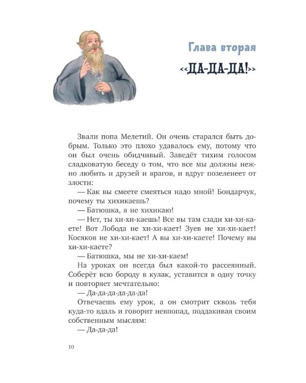 Серебряный герб