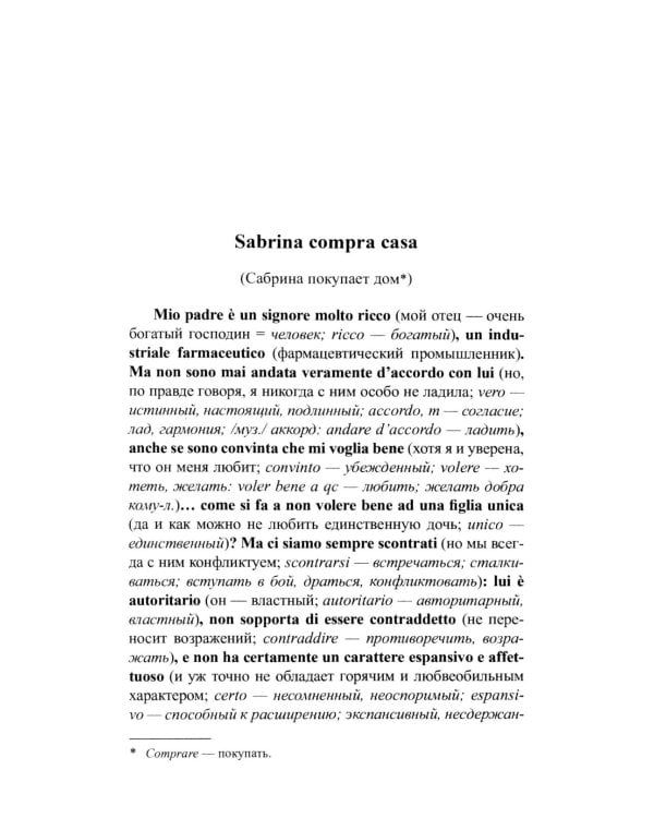 Итальянский XXI века. Тени далекого лета. Тайная история Джулии Водианер