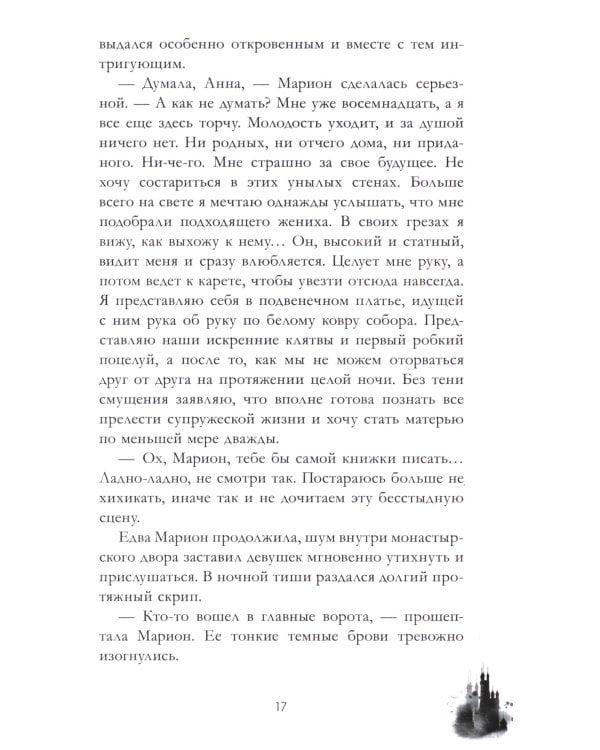 Эпоха безумного короля