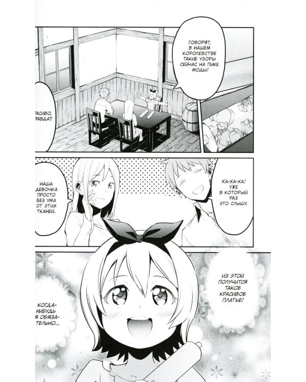 Re:Zero. Жизнь с нуля в альтернативном мире. Неделя в особняке. Т. 5: манга