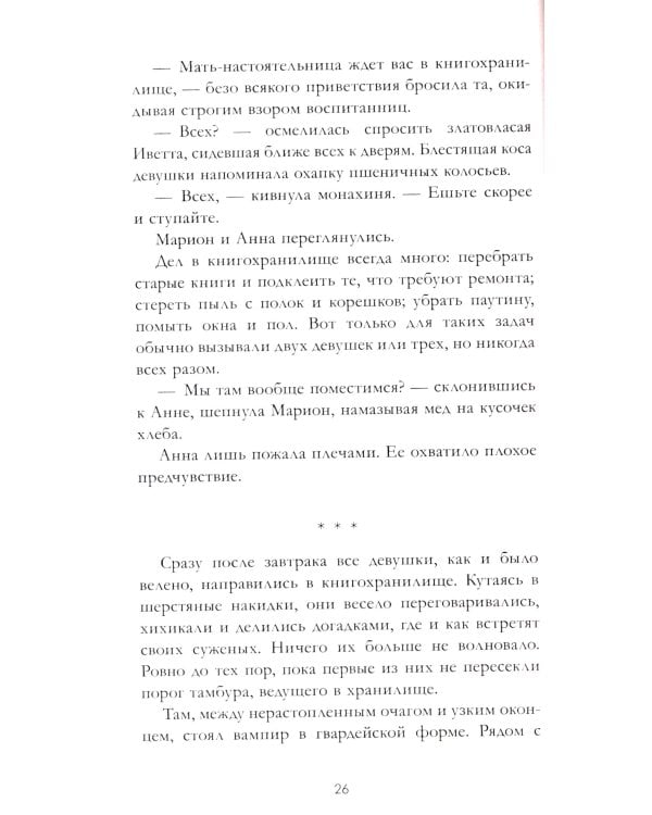 Эпоха безумного короля