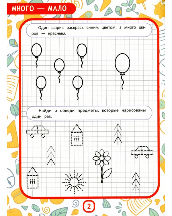 МоМентальная математика для гениев 3+