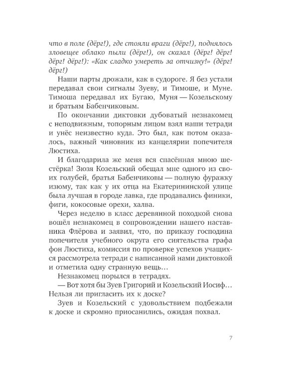 Серебряный герб