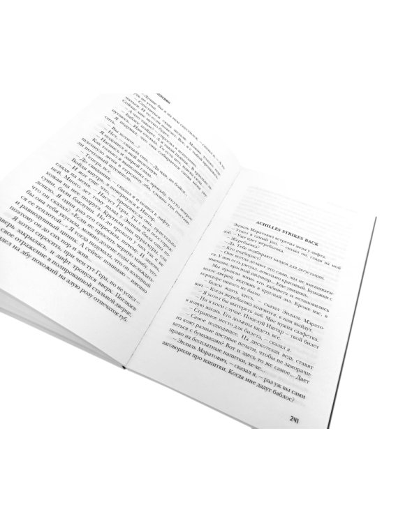 Empire V; Batman Apollo (комплект из 2-х книг)