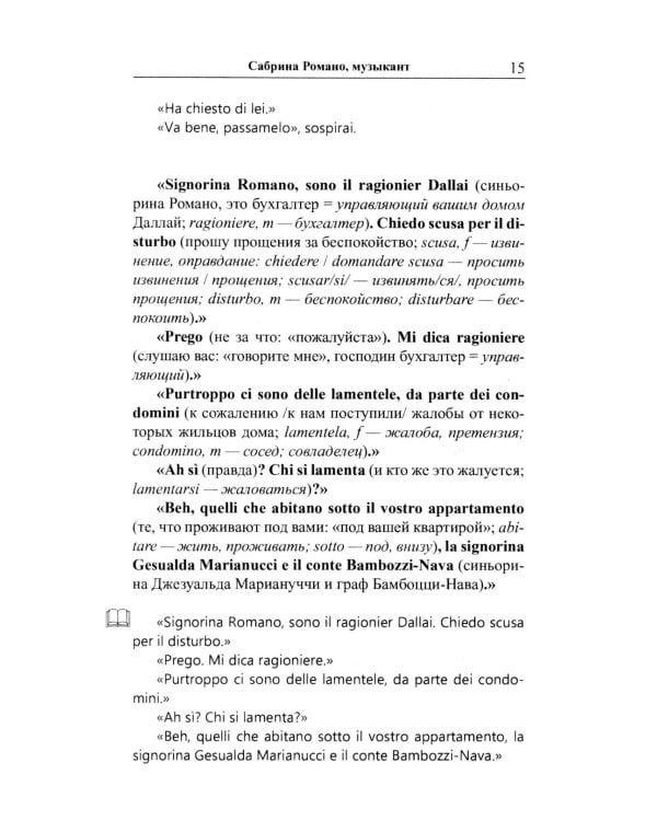 Итальянский XXI века. Тени далекого лета. Тайная история Джулии Водианер
