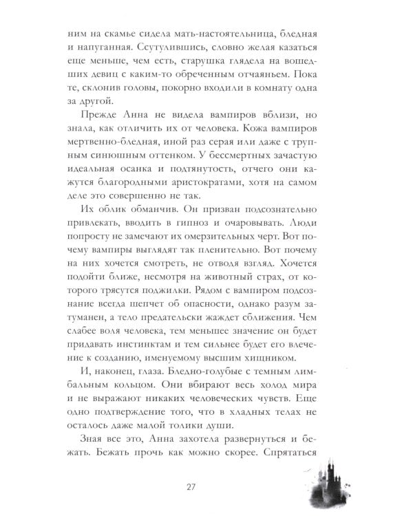 Эпоха безумного короля