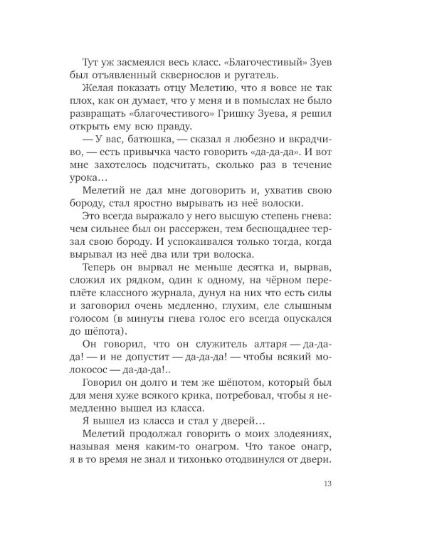 Серебряный герб