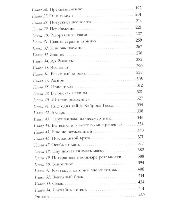 Эпоха безумного короля