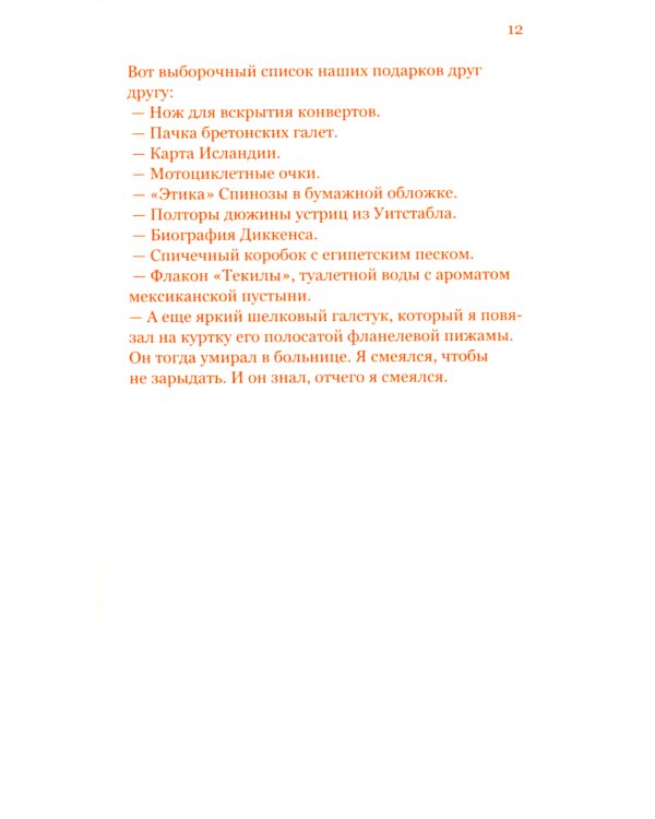 Красная штора Болоньи