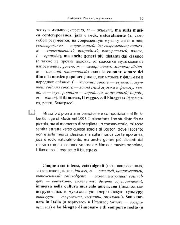 Итальянский XXI века. Тени далекого лета. Тайная история Джулии Водианер