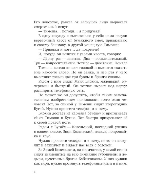 Серебряный герб