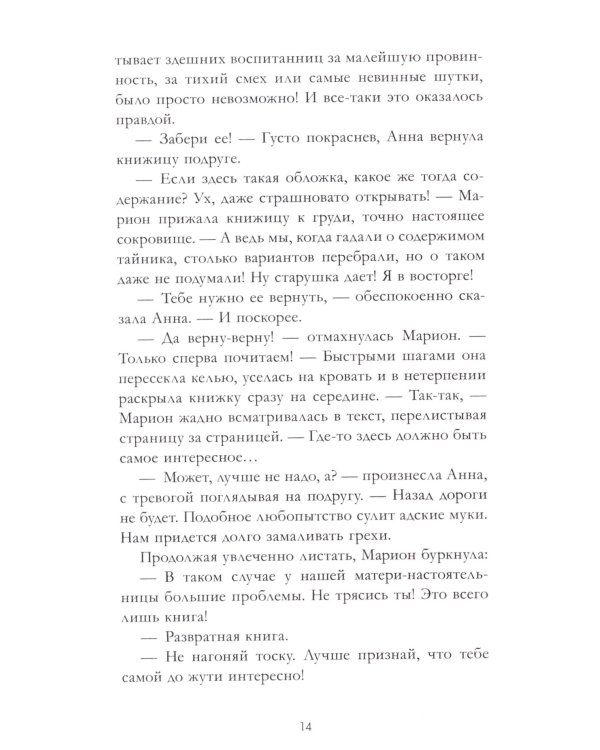 Эпоха безумного короля