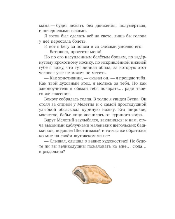 Серебряный герб