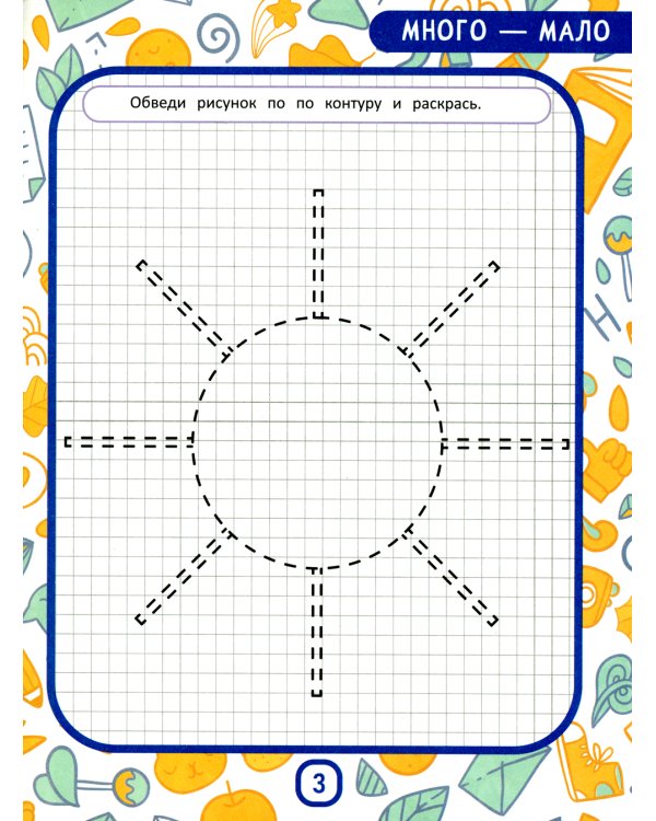 МоМентальная математика для гениев 3+