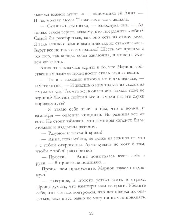 Эпоха безумного короля