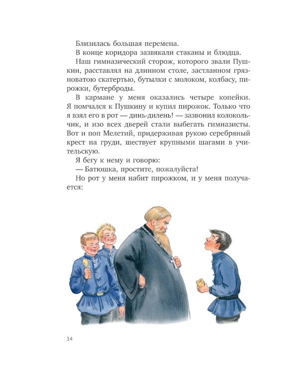 Серебряный герб