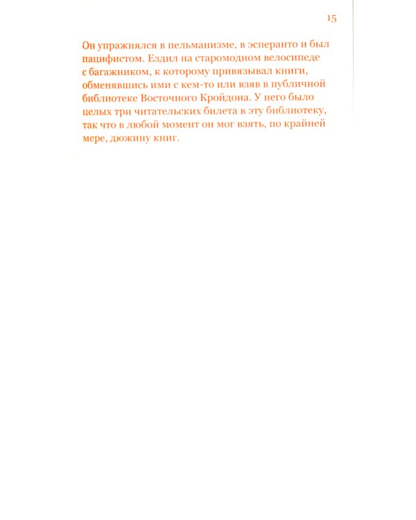 Красная штора Болоньи