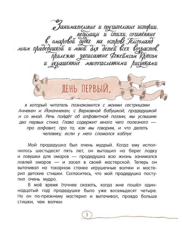 Мой прадедушка и я