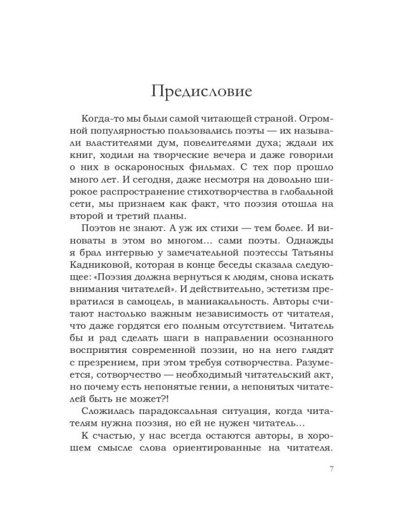 Осенний романс...