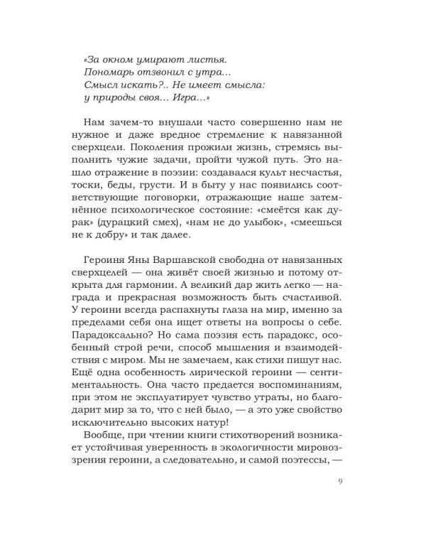 Осенний романс...