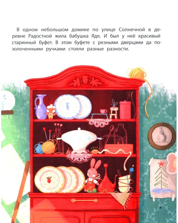 Пряничный человечек: важная история для всей семьи