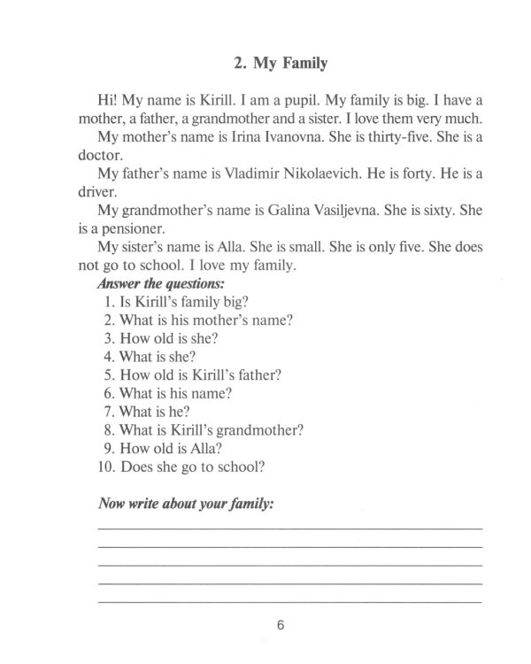 Говорим по-английски. 2-4 кл