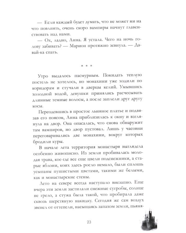 Эпоха безумного короля