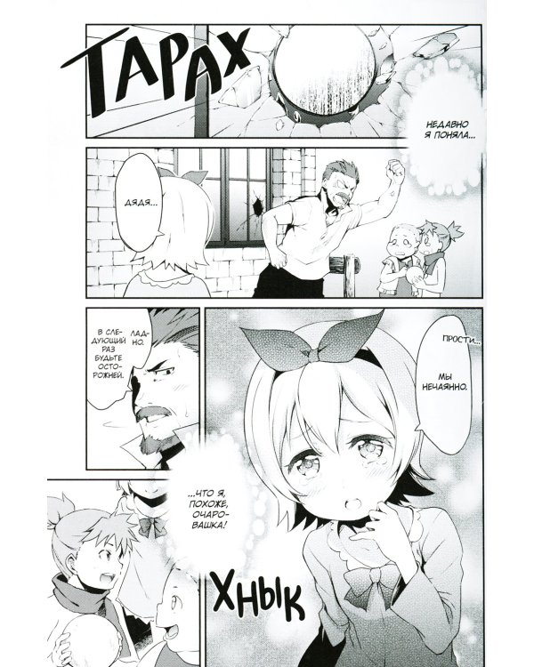 Re:Zero. Жизнь с нуля в альтернативном мире. Неделя в особняке. Т. 5: манга