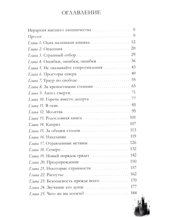 Эпоха безумного короля