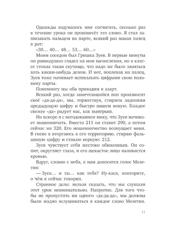 Серебряный герб