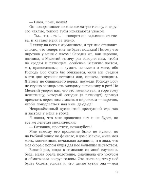 Серебряный герб