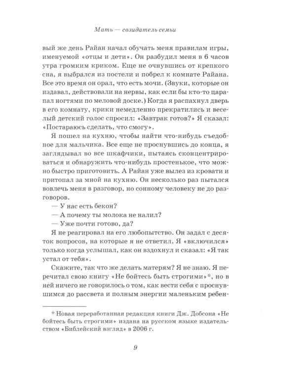 Что хотят женщины, чтобы о них знали мужья