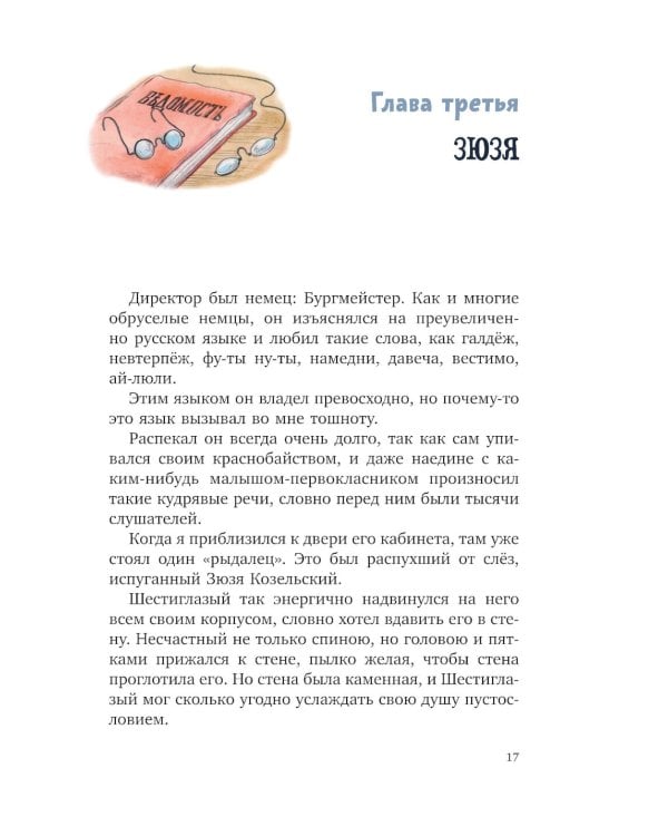 Серебряный герб